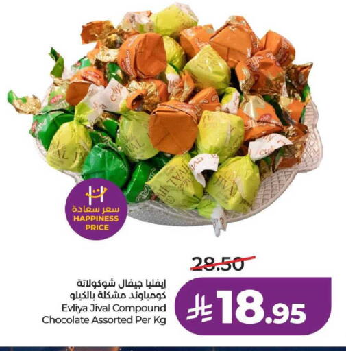 available at LULU Hypermarket in KSA, Saudi Arabia, Saudi - Mecca