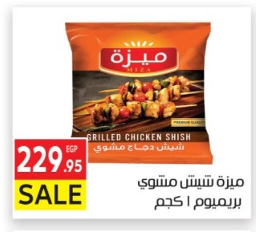 available at El Mahallawy Market  in Egypt - Cairo