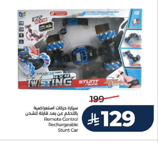 available at لولو هايبرماركت in مملكة العربية السعودية, السعودية, سعودية - جدة