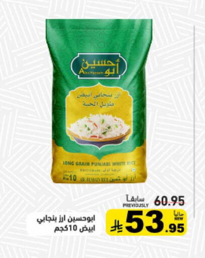 available at أسواق رامز in مملكة العربية السعودية, السعودية, سعودية - المنطقة الشرقية