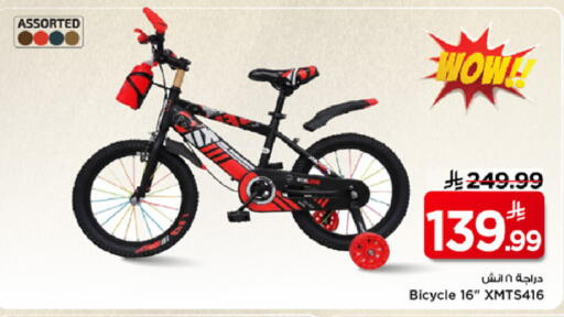 available at مارك & سيف in مملكة العربية السعودية, السعودية, سعودية - الرياض