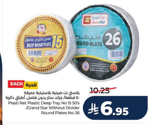 available at LULU Hypermarket in KSA, Saudi Arabia, Saudi - Hafar Al Batin