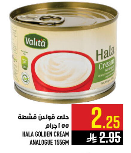 available at أبراج هايبر ماركت in مملكة العربية السعودية, السعودية, سعودية - مكة المكرمة