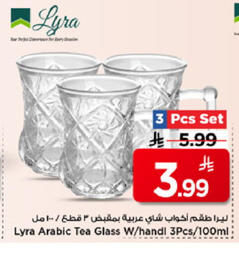 available at مارك & سيف in مملكة العربية السعودية, السعودية, سعودية - الرياض