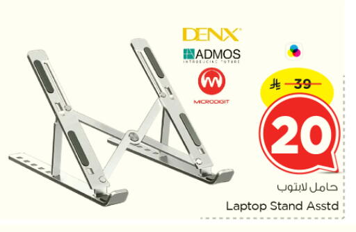 available at Nesto in KSA, Saudi Arabia, Saudi - Riyadh