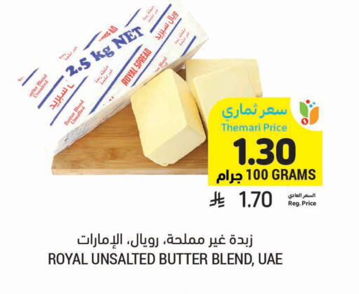 available at أسواق التميمي in مملكة العربية السعودية, السعودية, سعودية - الرس