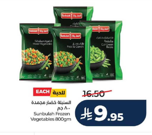 Peas available at لولو هايبرماركت in مملكة العربية السعودية, السعودية, سعودية - ينبع