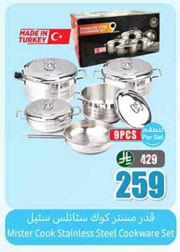 available at أسواق عبد الله العثيم in مملكة العربية السعودية, السعودية, سعودية - أبها