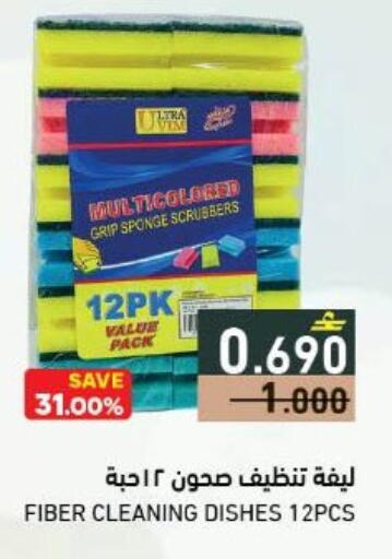 available at رامز in عُمان - صُحار‎