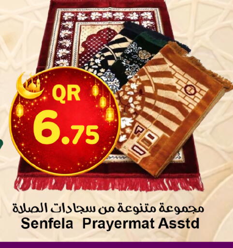 available at احلى مارت in قطر - الضعاين