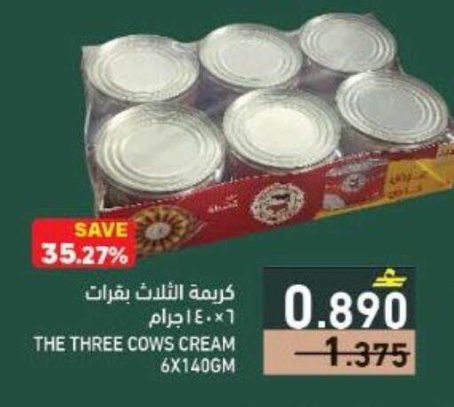 available at Ramez  in Oman - Sohar