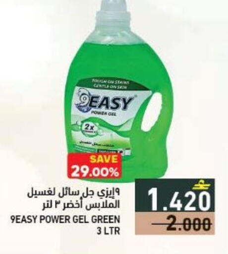 available at رامز in عُمان - صُحار‎