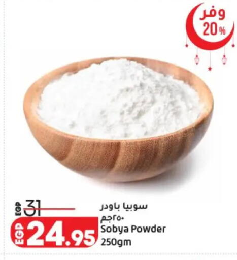 available at لولو هايبرماركت in Egypt - القاهرة