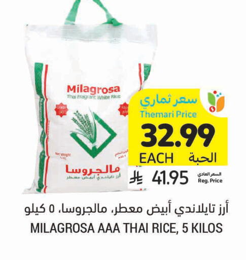 available at Tamimi Market in KSA, Saudi Arabia, Saudi - Khafji