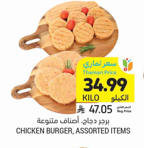 available at أسواق التميمي in مملكة العربية السعودية, السعودية, سعودية - عنيزة