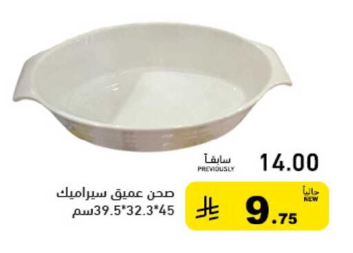 available at أسواق رامز in مملكة العربية السعودية, السعودية, سعودية - تبوك