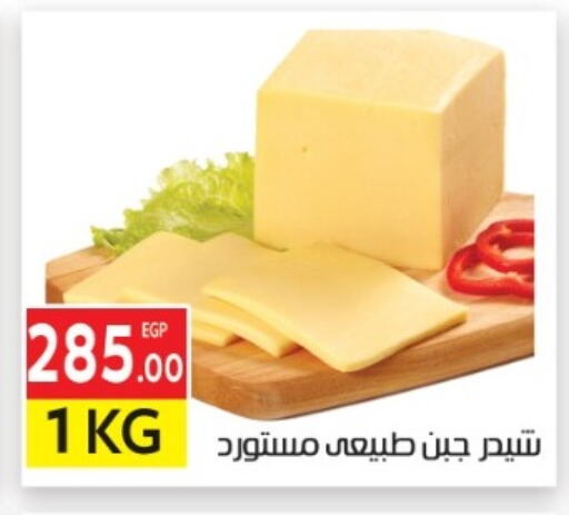 available at المحلاوي ماركت in Egypt - القاهرة