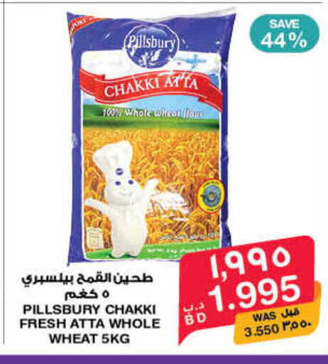 available at MegaMart & Macro Mart  in Bahrain