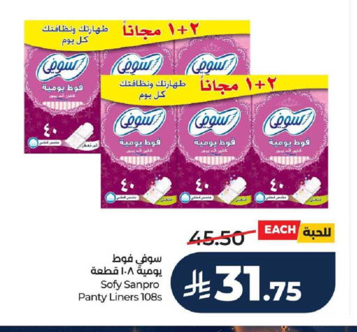 available at LULU Hypermarket in KSA, Saudi Arabia, Saudi - Unayzah