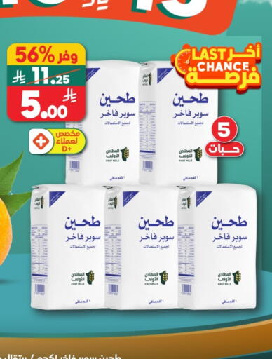 available at Dukan in KSA, Saudi Arabia, Saudi - Yanbu
