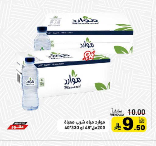 available at أسواق رامز in مملكة العربية السعودية, السعودية, سعودية - تبوك
