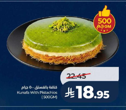 available at لولو هايبرماركت in مملكة العربية السعودية, السعودية, سعودية - جدة