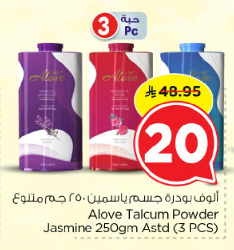 available at نستو in مملكة العربية السعودية, السعودية, سعودية - بريدة