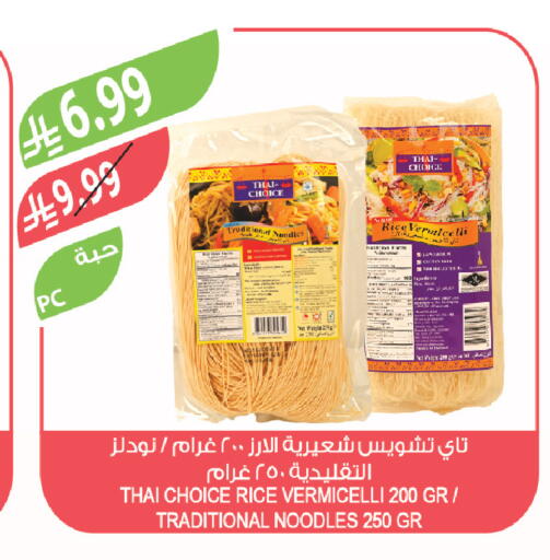 available at Farm  in KSA, Saudi Arabia, Saudi - Tabuk