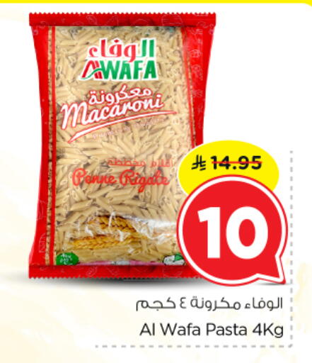 available at نستو in مملكة العربية السعودية, السعودية, سعودية - الخرج