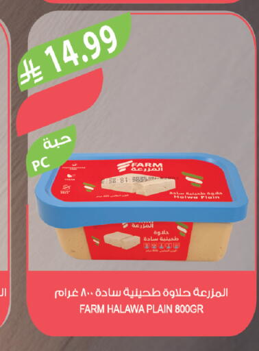 available at المزرعة in مملكة العربية السعودية, السعودية, سعودية - الرياض