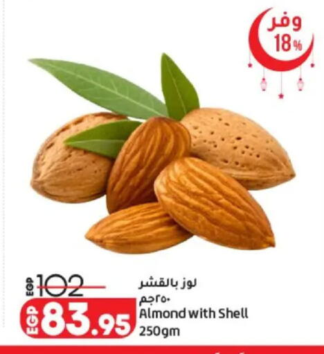 available at لولو هايبرماركت in Egypt - القاهرة