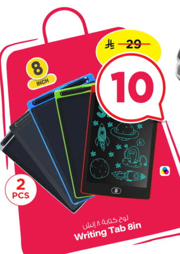 available at نستو in مملكة العربية السعودية, السعودية, سعودية - بريدة