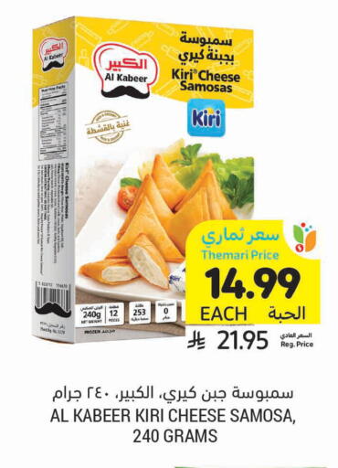 available at أسواق التميمي in مملكة العربية السعودية, السعودية, سعودية - جدة