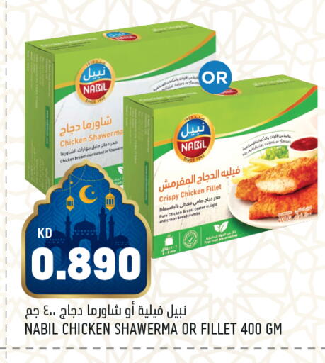 available at Oncost in Kuwait - Kuwait City