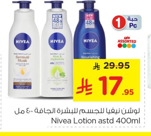 available at Nesto in KSA, Saudi Arabia, Saudi - Jubail