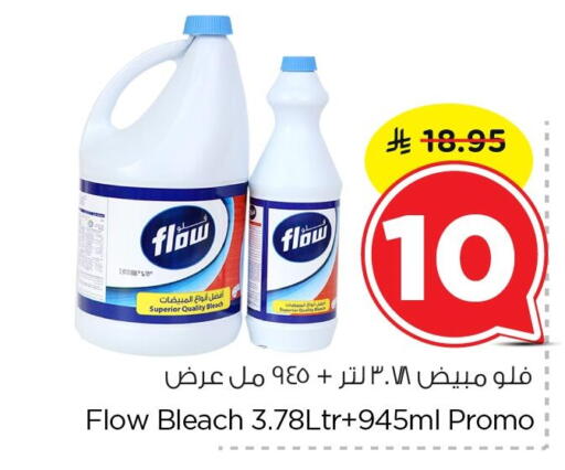 available at نستو in مملكة العربية السعودية, السعودية, سعودية - المنطقة الشرقية