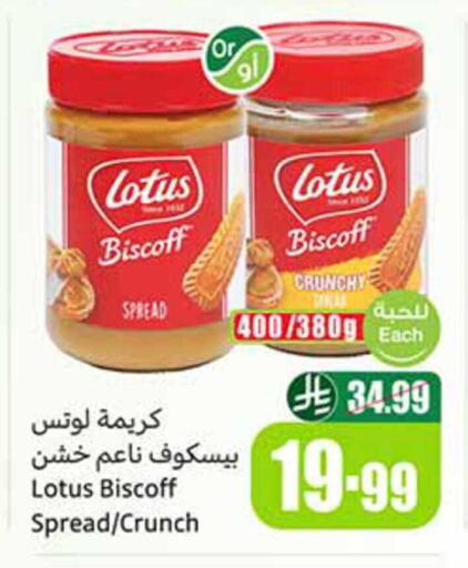 available at أسواق عبد الله العثيم in مملكة العربية السعودية, السعودية, سعودية - محايل