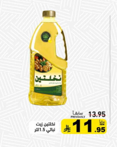 available at أسواق رامز in مملكة العربية السعودية, السعودية, سعودية - تبوك
