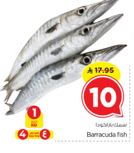 available at نستو in مملكة العربية السعودية, السعودية, سعودية - الرياض