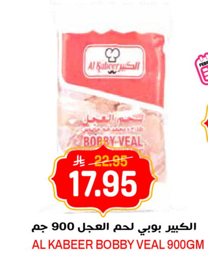 available at Grand Hyper in KSA, Saudi Arabia, Saudi - Riyadh