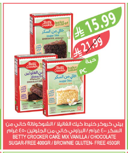 Vanilla available at Farm  in KSA, Saudi Arabia, Saudi - Jubail