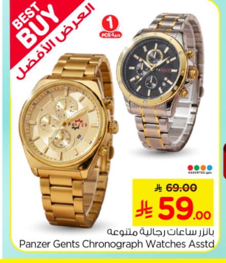 available at نستو in مملكة العربية السعودية, السعودية, سعودية - الرياض