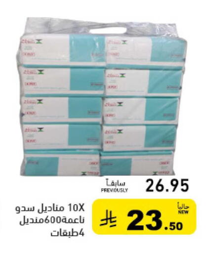 available at Aswaq Ramez in KSA, Saudi Arabia, Saudi - Qatif