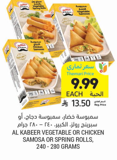 available at Tamimi Market in KSA, Saudi Arabia, Saudi - Khafji