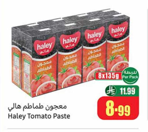 Tomato available at Othaim Markets in KSA, Saudi Arabia, Saudi - Hail