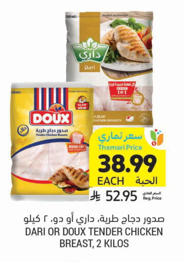 available at أسواق التميمي in مملكة العربية السعودية, السعودية, سعودية - الرس