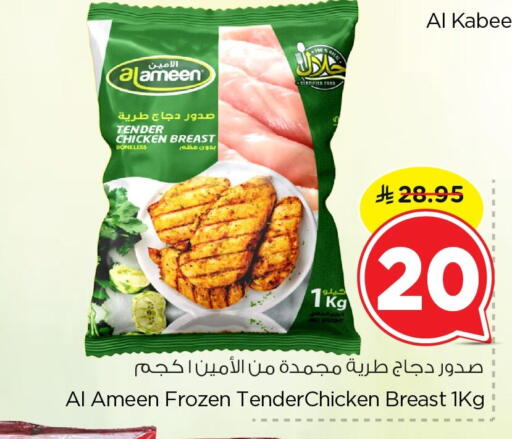 available at Nesto in KSA, Saudi Arabia, Saudi - Jubail