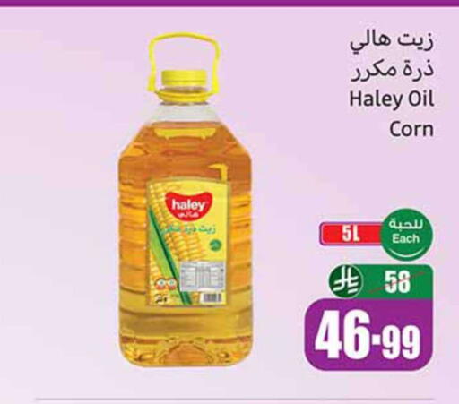 available at Othaim Markets in KSA, Saudi Arabia, Saudi - Yanbu