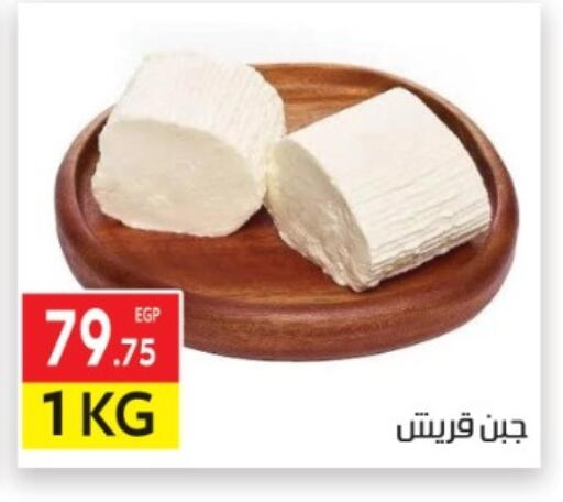 available at المحلاوي ماركت in Egypt - القاهرة