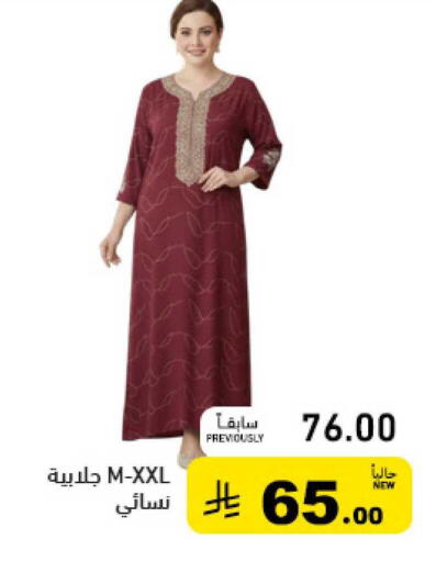 available at أسواق رامز in مملكة العربية السعودية, السعودية, سعودية - القطيف‎